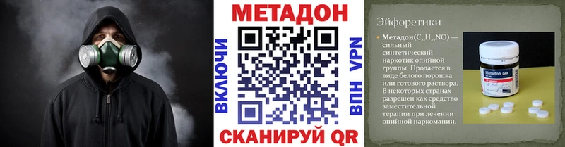 купить   Щёлково  Метадон кристалл 